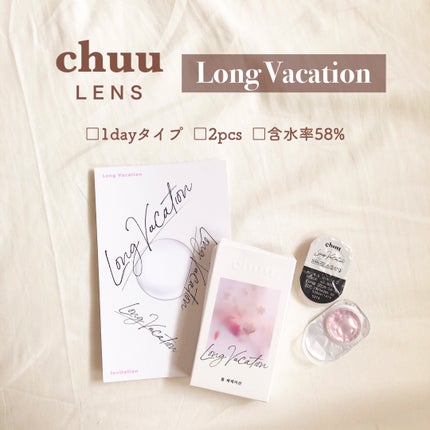 Long Vacation/chuu LENS/カラーコンタクトレンズを使ったクチコミ(2枚目)
