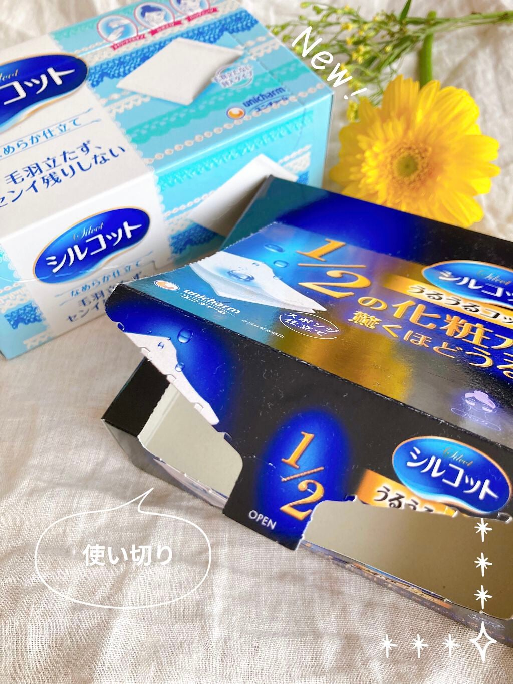 シルコット うるうるコットン/シルコット/コットンを使ったクチコミ(1枚目)