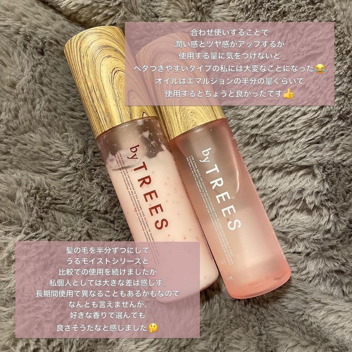 さらグロッシースリークバランスオイルセラム/byTREES/美容液を使ったクチコミ(6枚目)