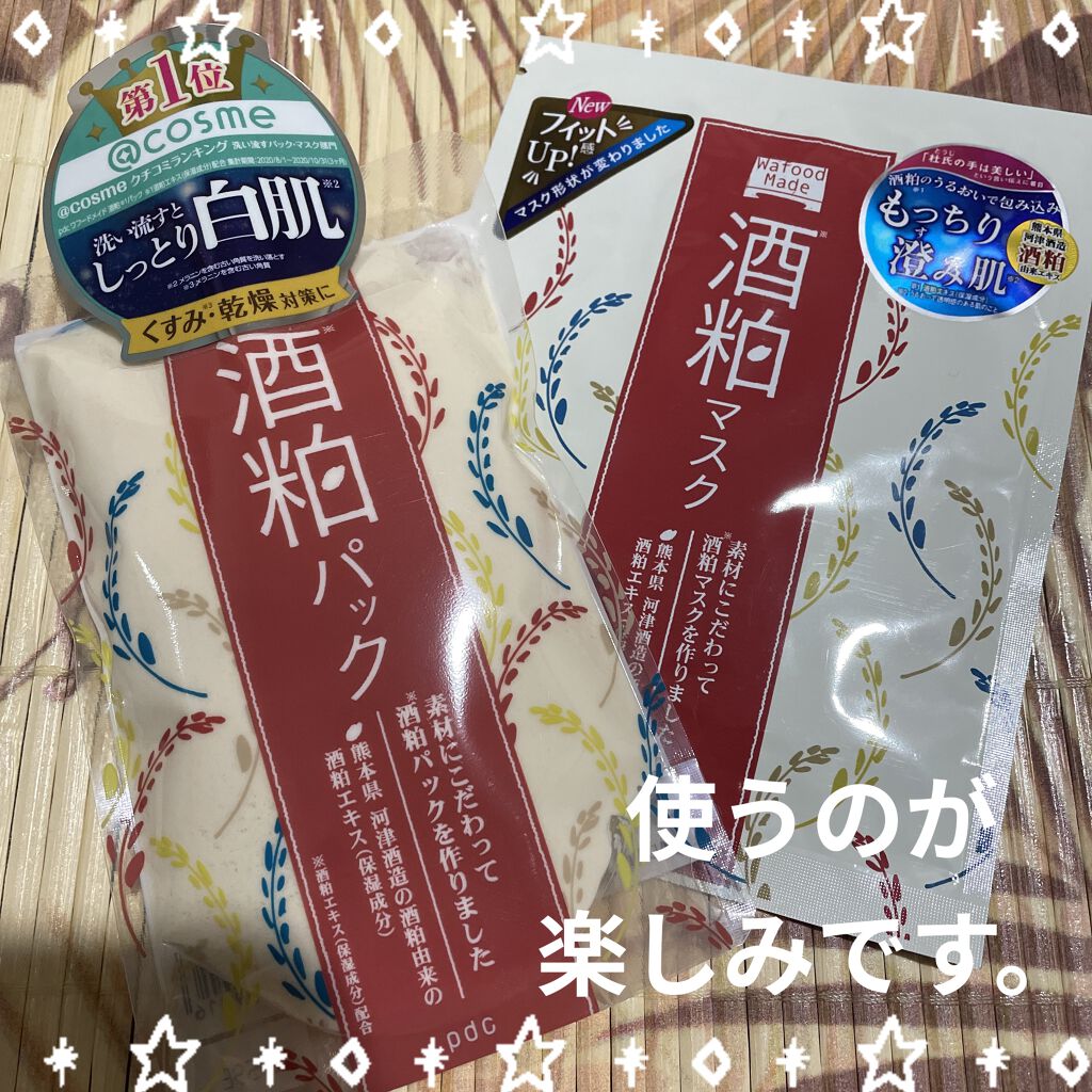 ワフードメイド　酒粕パック/pdc/洗い流すパック・マスクを使ったクチコミ（1枚目）