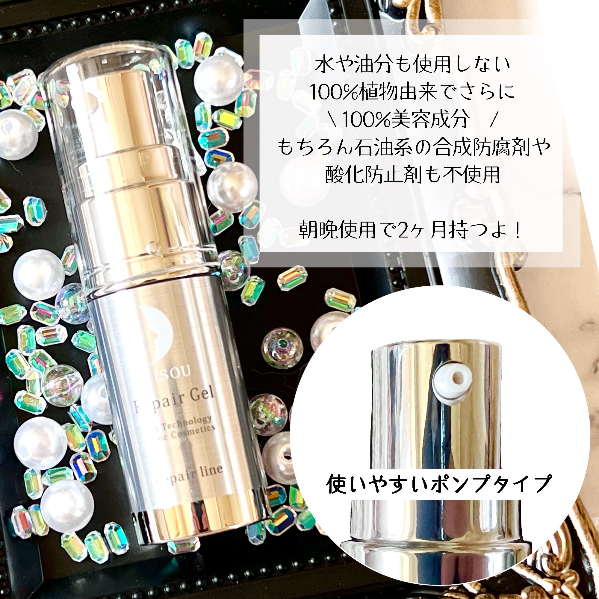 リペアジェル/リソウコーポレーション/美容液を使ったクチコミ（2枚目）