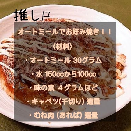 プレミアム ピュア オートミール/ニッショク/オートミールを使ったクチコミ(6枚目)