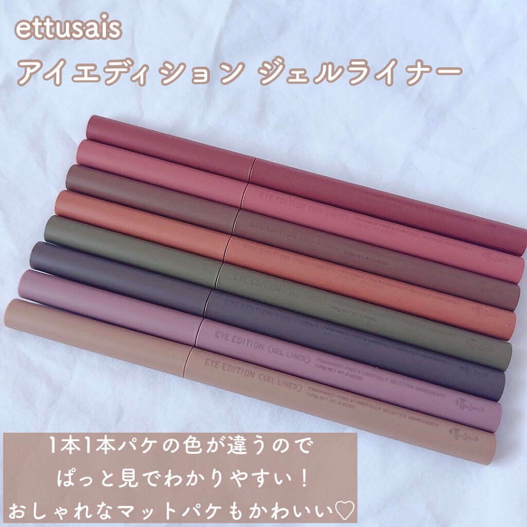 エテュセ ラスティング ジェルライナー/ettusais/ジェルアイライナーを使ったクチコミ(2枚目)