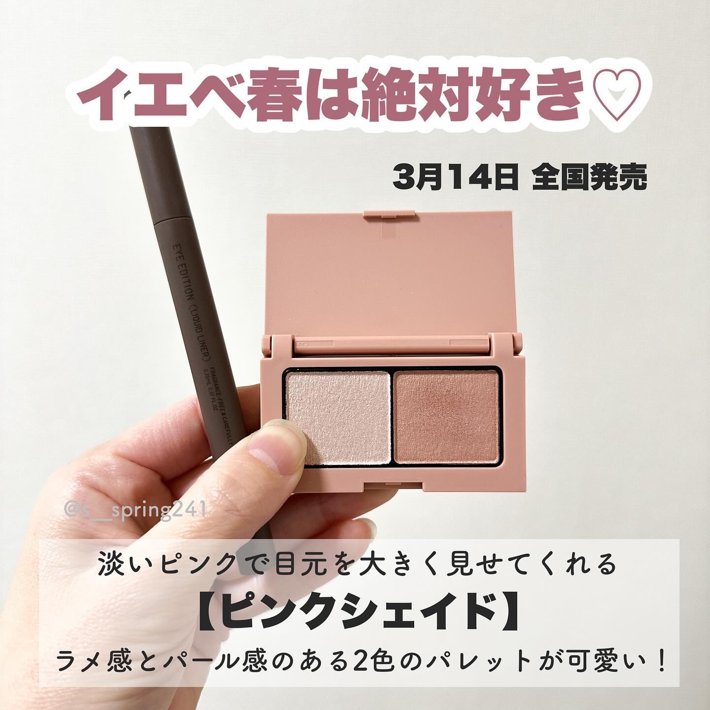 エテュセ アイエディション(カラーパレット)/ettusais/アイシャドウパレットを使ったクチコミ（2枚目）