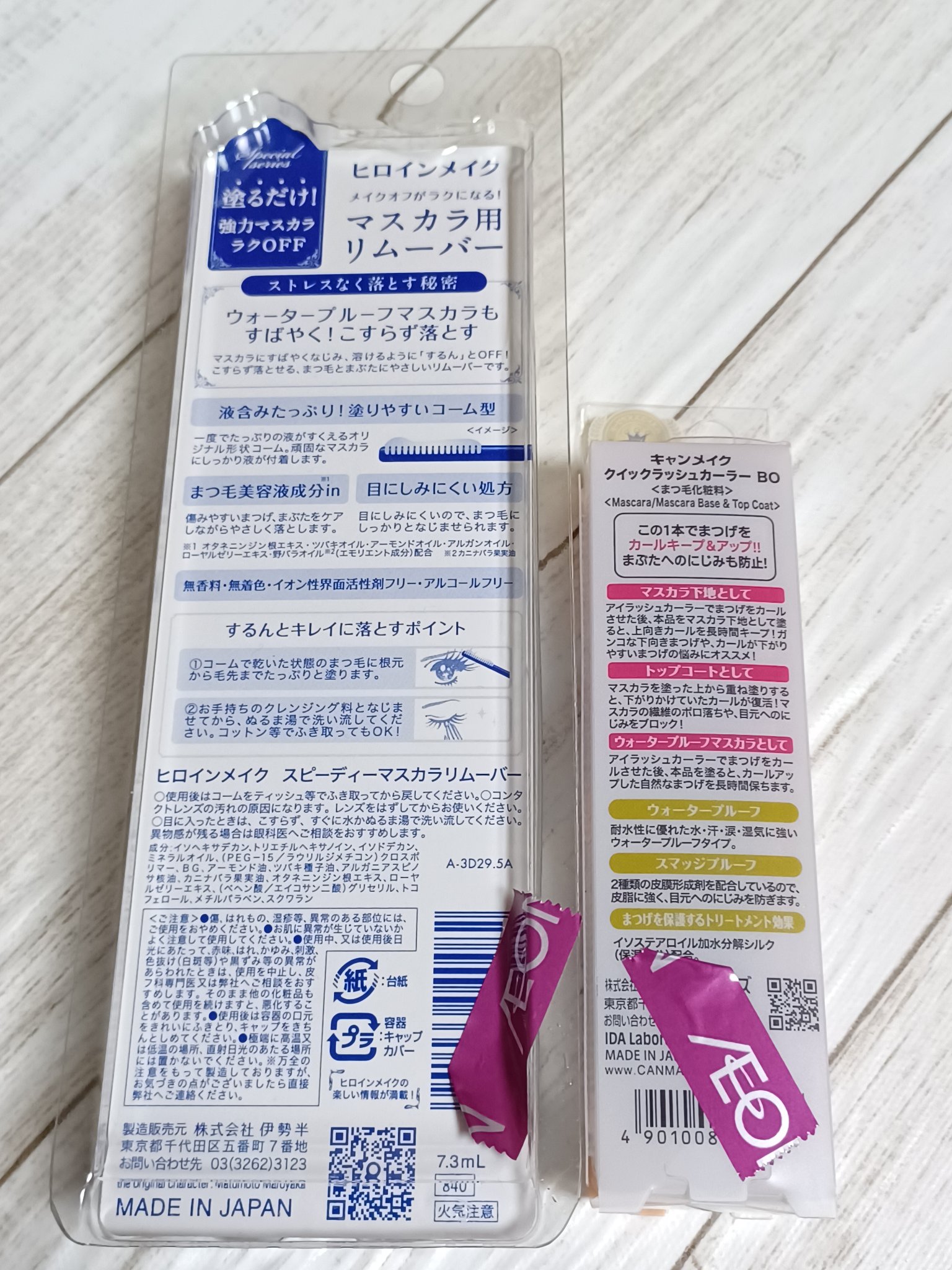 クイックラッシュカーラー/キャンメイク/マスカラ下地を使ったクチコミ（2枚目）