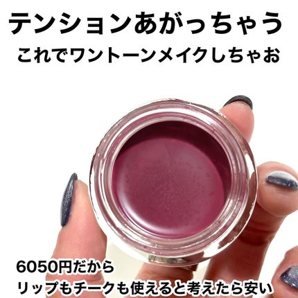 リップ&チーク ボーム N°1 ドゥ シャネル/CHANEL/口紅を使ったクチコミ(7枚目)