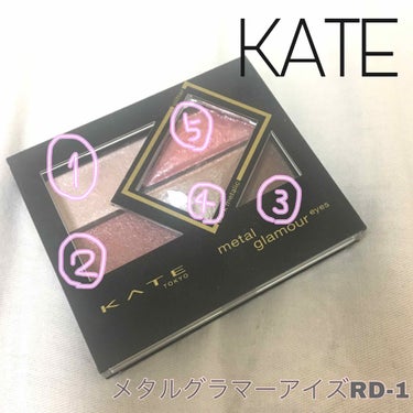 メタルグラマーアイズ/KATE/アイシャドウパレットを使ったクチコミ（1枚目）