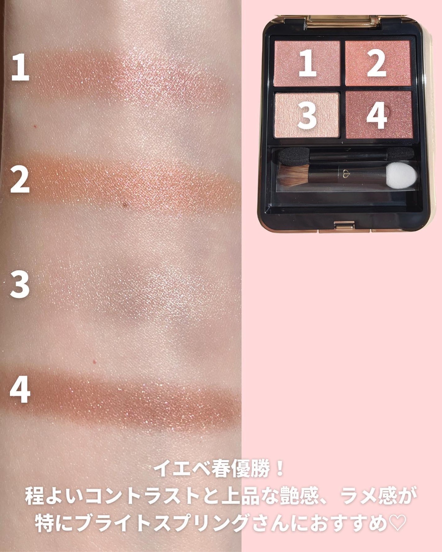 オンブルクルールクアドリ/クレ・ド・ポー ボーテ/アイシャドウパレットを使ったクチコミ(4枚目)