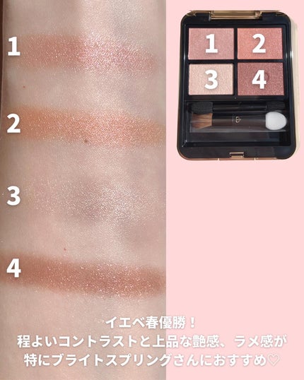 オンブルクルールクアドリ/クレ・ド・ポー ボーテ/アイシャドウパレットを使ったクチコミ(4枚目)
