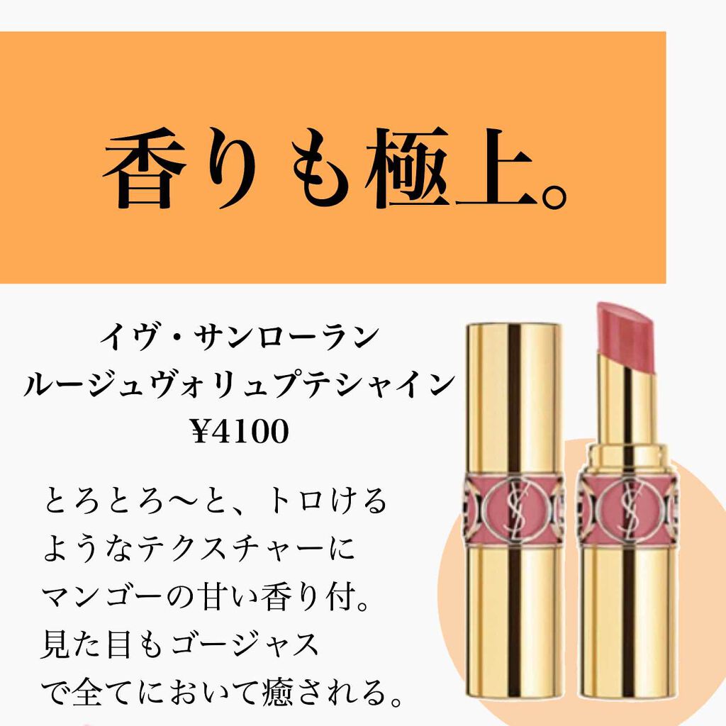 ルージュ ココ/CHANEL/口紅を使ったクチコミ（2枚目）