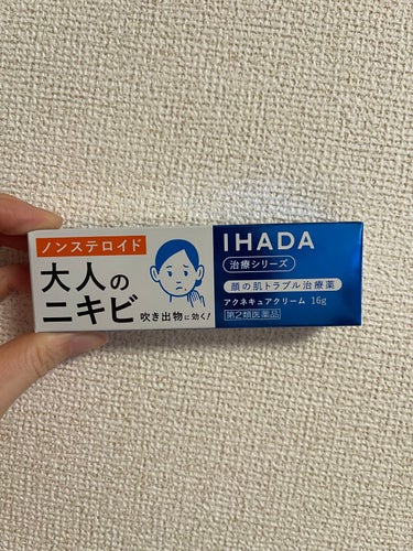 アクネキュアクリーム(医薬品)/IHADA/その他を使ったクチコミ（1枚目）