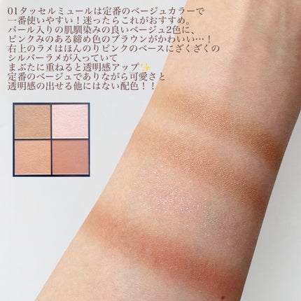 リアルクローズシャドウ/excel/アイシャドウパレットを使ったクチコミ(4枚目)