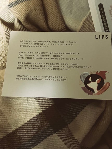 薬用 CICA ウォーターミスト/タイガレイド/ミスト状化粧水を使ったクチコミ(4枚目)