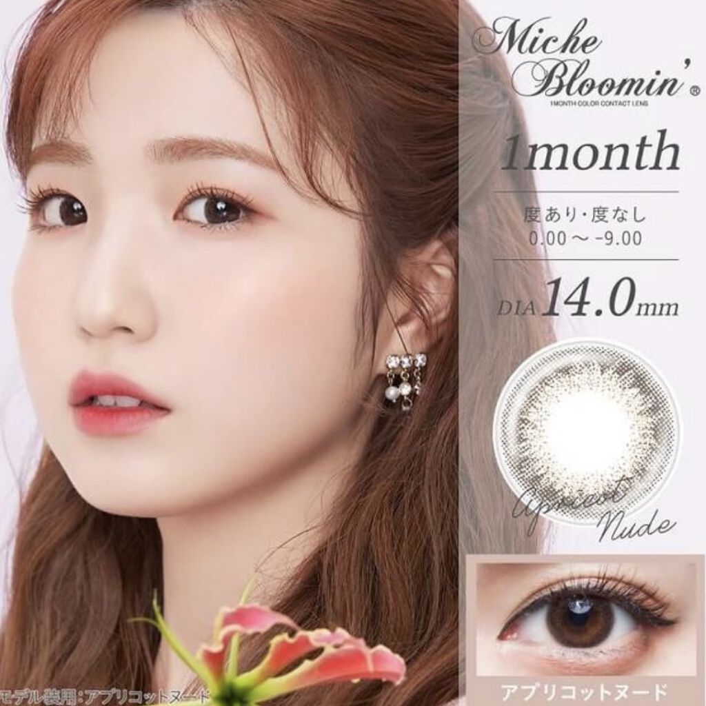 ミッシュ ブルーミン マンスリー (クォーターヴェール シリーズ／イノセント シリーズ)/ミッシュブルーミン/１ヶ月（１MONTH）カラコンを使ったクチコミ（1枚目）