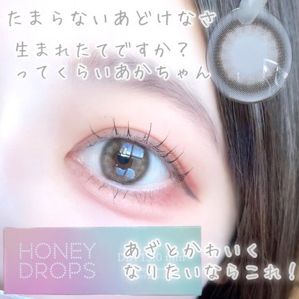 HoneyDrops 1day 15.0mm/HONEY DROPS/ワンデー(1DAY)カラコンを使ったクチコミ(6枚目)
