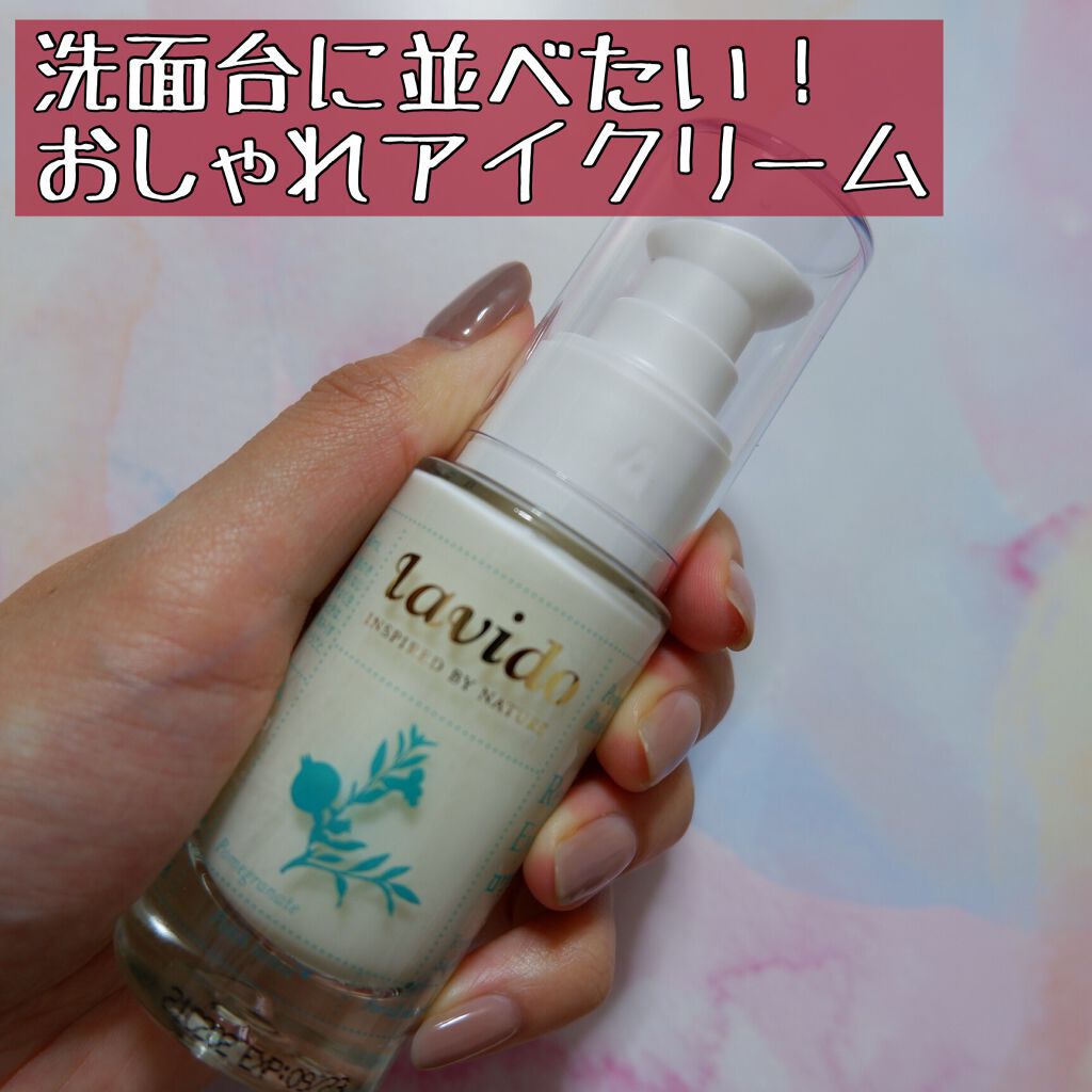 リプレニッシングアイクリーム/Lavido/アイケア・アイクリームを使ったクチコミ(1枚目)