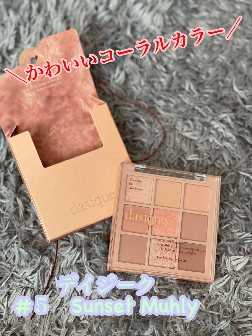 シャドウパレット/dasique/アイシャドウパレットを使ったクチコミ（1枚目）