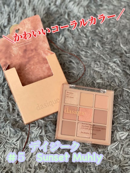 シャドウパレット/dasique/アイシャドウパレットを使ったクチコミ(1枚目)