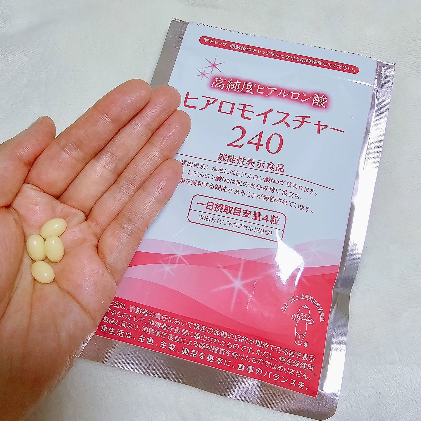 ヒアロモイスチャー240/キユートピア/美容サプリメントを使ったクチコミ（2枚目）