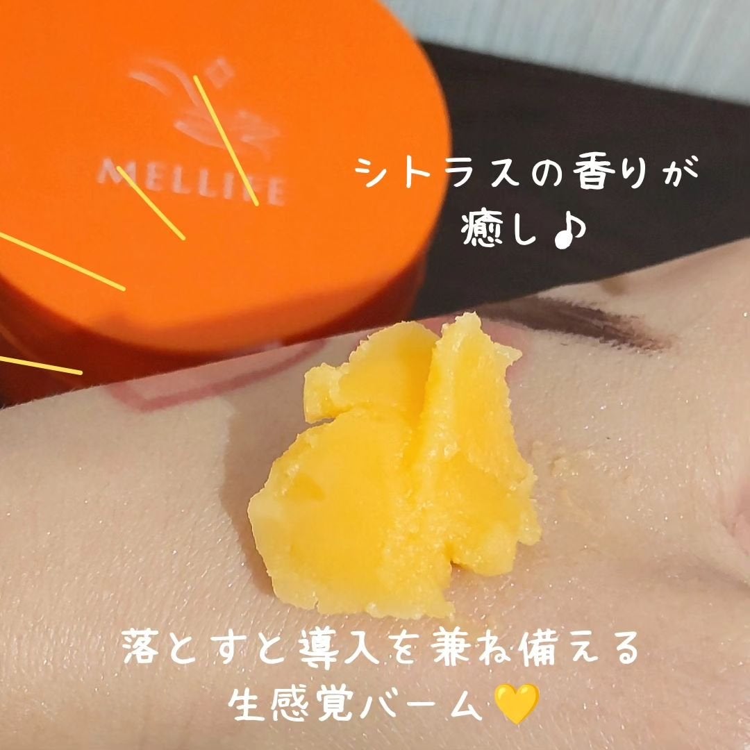 バームクレンズ ダーマクリア/MELLIFE/クレンジングバームを使ったクチコミ(3枚目)