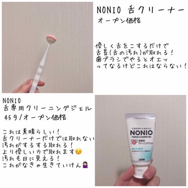 舌クリーナー/NONIO/その他オーラルケアを使ったクチコミ（2枚目）