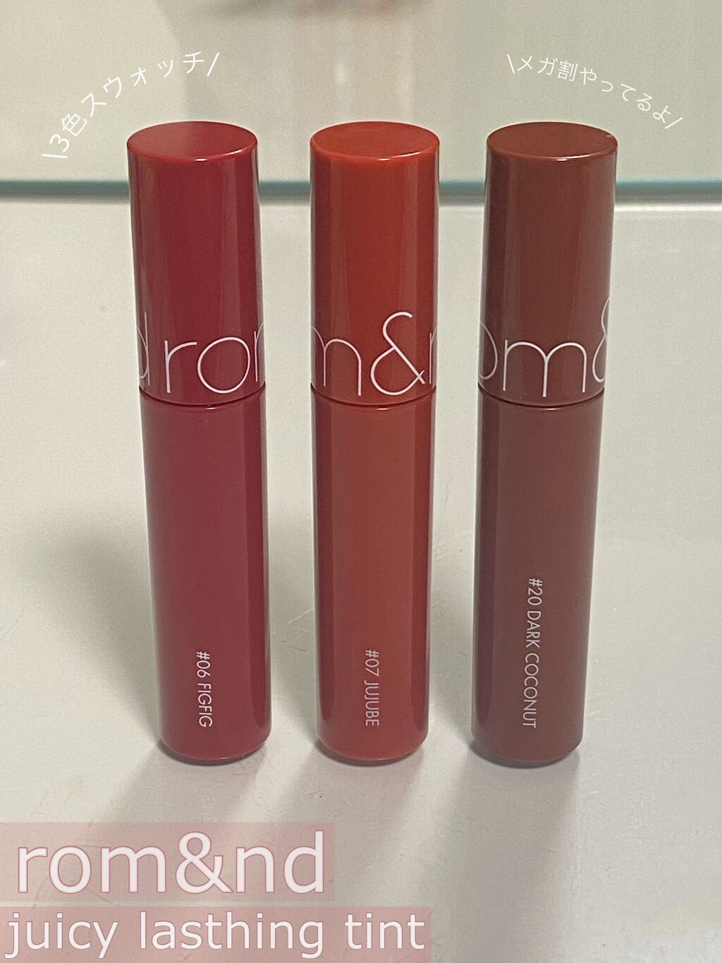 ジューシーラスティングティント/rom&nd/リップティントを使ったクチコミ(1枚目)