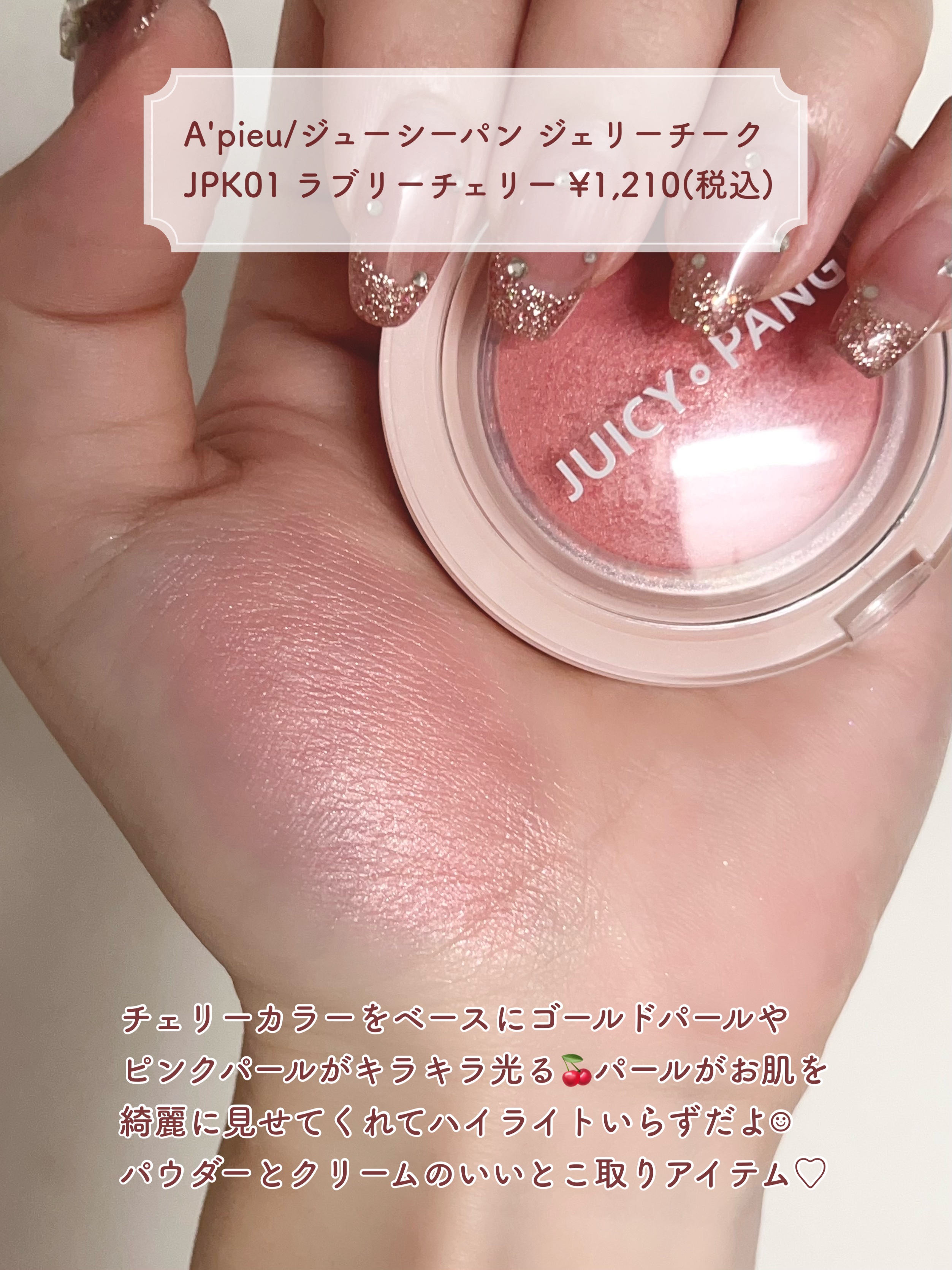 リップフォンデュ/メンソレータム/リップバームを使ったクチコミ（2枚目）