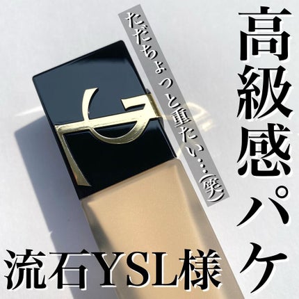 オールアワーズ リキッド/YVES SAINT LAURENT BEAUTE/リキッドファンデーションを使ったクチコミ(2枚目)