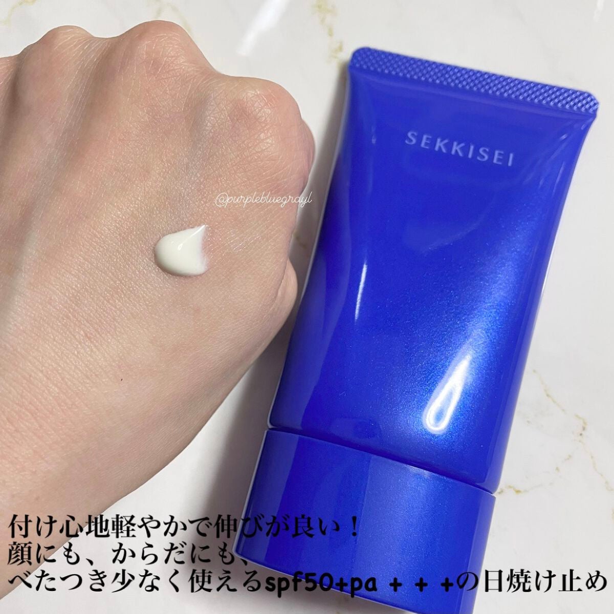 クリアウェルネス UVエッセンスジェル/雪肌精/日焼け止めジェルを使ったクチコミ(2枚目)