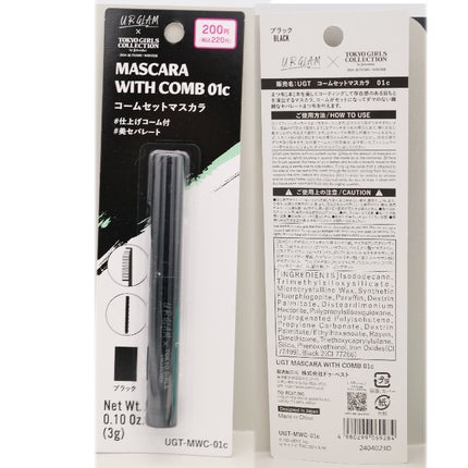 UGT コームセットマスカラ/U R GLAM/マスカラを使ったクチコミ(8枚目)
