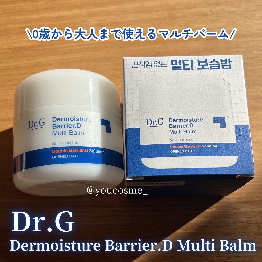 ザモイスチャーバリアDマルチバーム/Dr.G/フェイスバームを使ったクチコミ(2枚目)