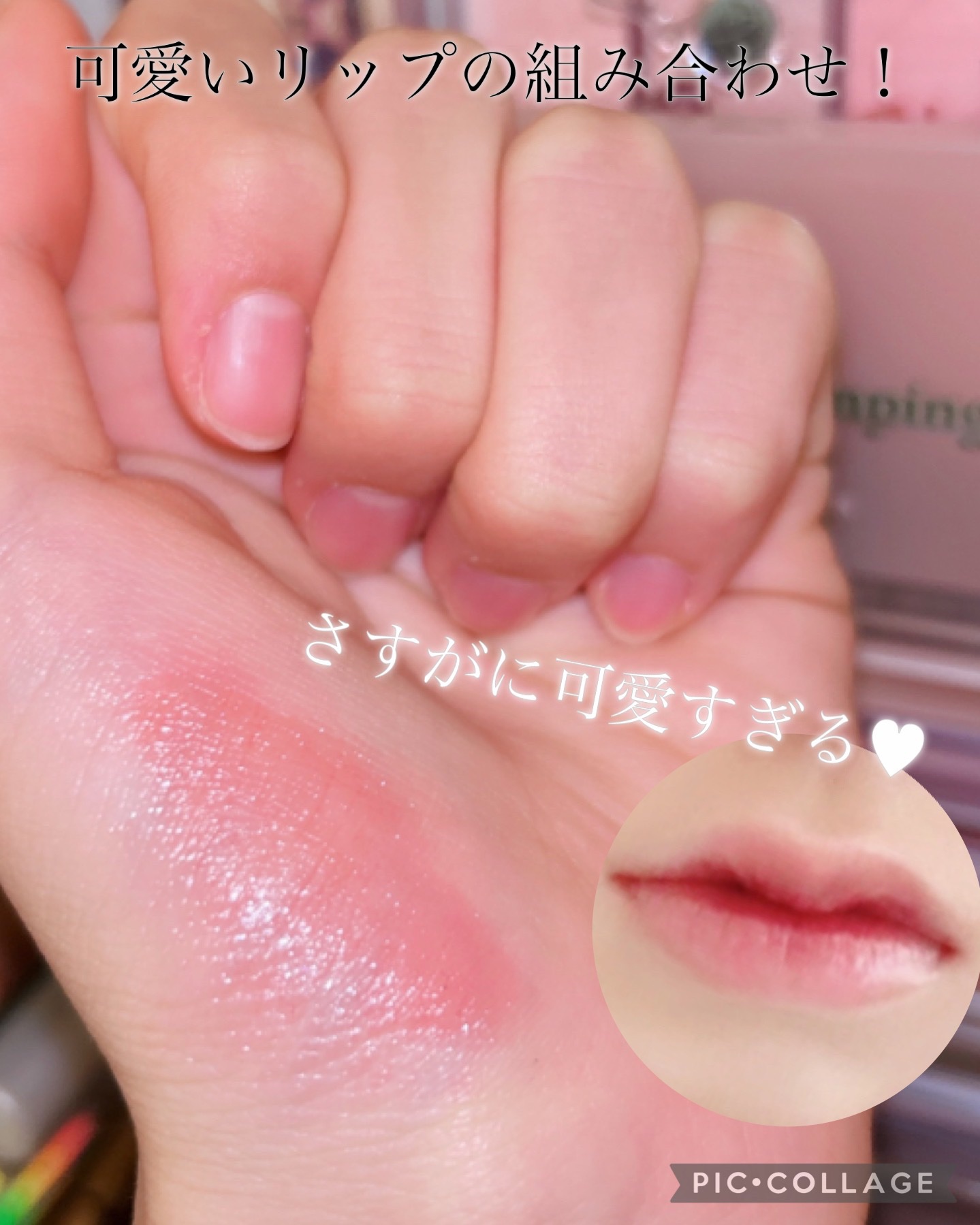 ウォータリーティントリップ/CEZANNE/リップティントを使ったクチコミ（1枚目）