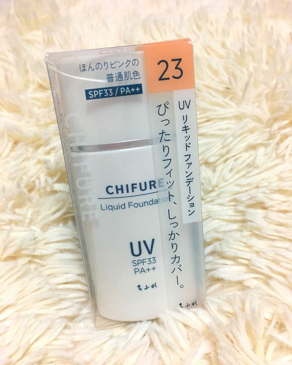UV リキッド ファンデーション/ちふれ/リキッドファンデーションを使ったクチコミ（1枚目）