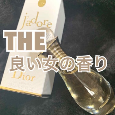 ジャドール オードゥ パルファン ローラー パール/Dior/香水(レディース)の画像