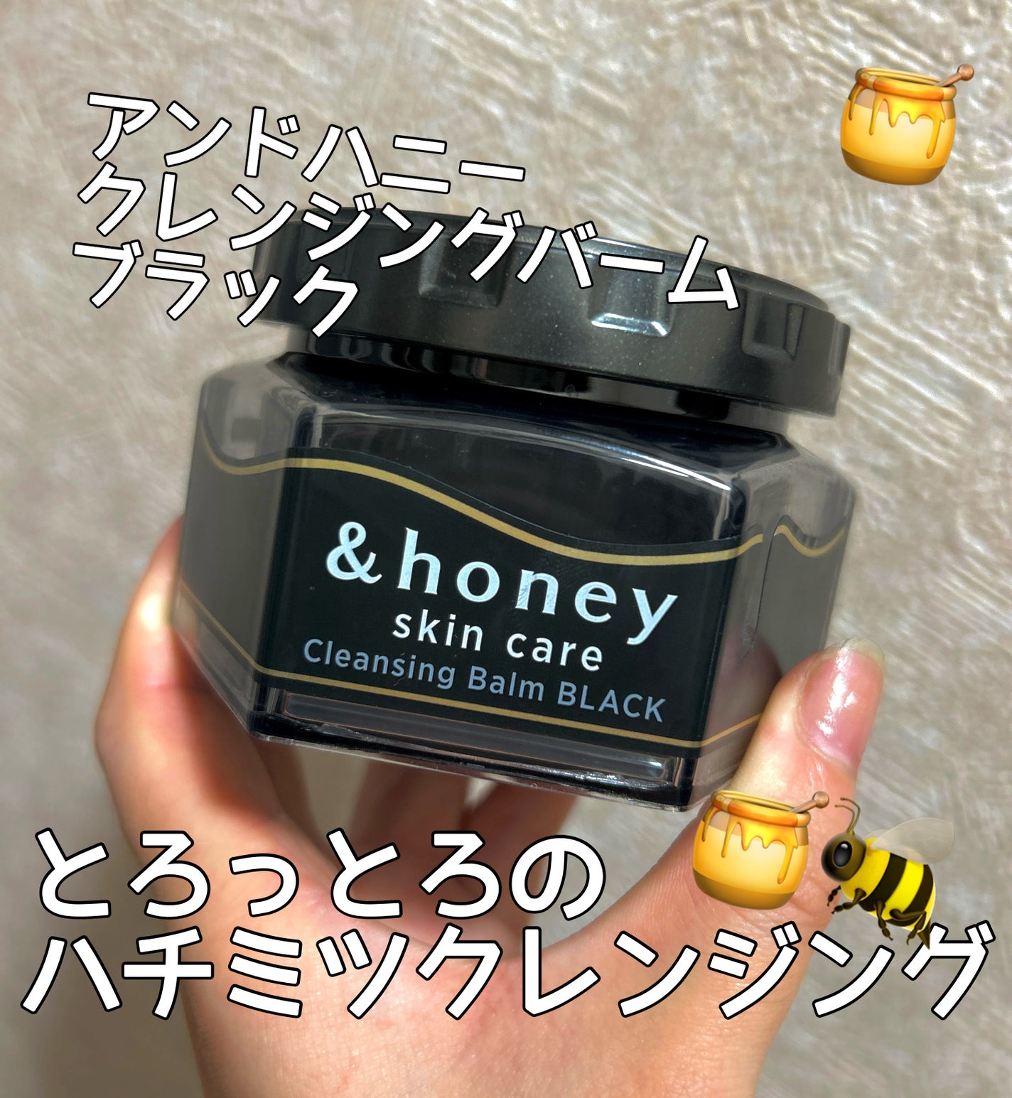 アンドハニー クレンジングバーム ブラック/&honey/クレンジングバームを使ったクチコミ(1枚目)