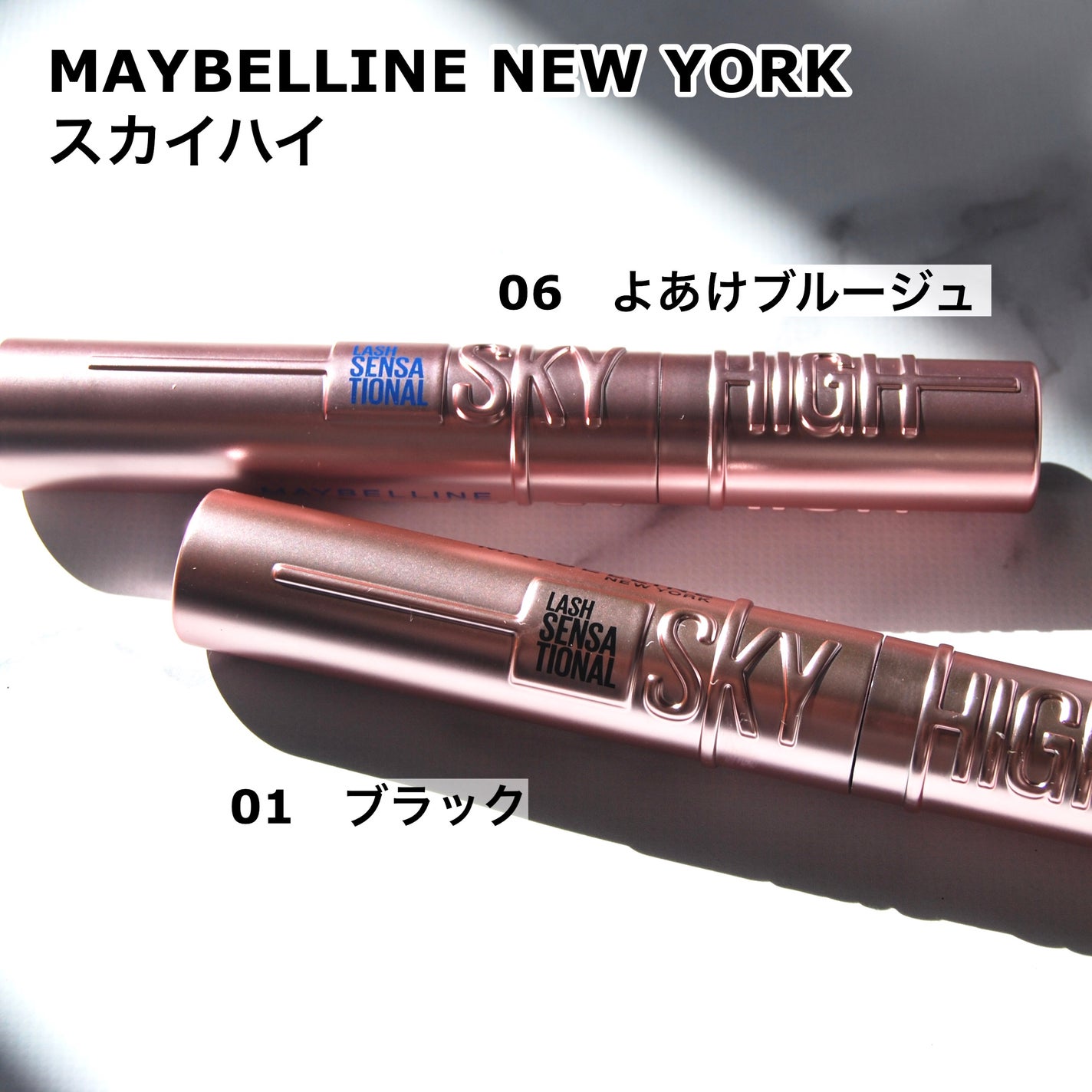 ã¹ã«ã€ãã€/MAYBELLINE NEW YORK/ãã¹ã«ã©ã䜿ã£ãã¯ãã³ãïŒ2æç®ïŒ