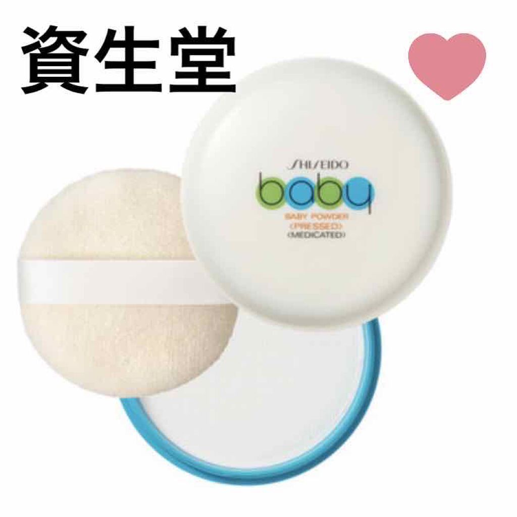 資生堂ベビーパウダー(プレスド)/ベビー/ボディパウダーを使ったクチコミ(1枚目)