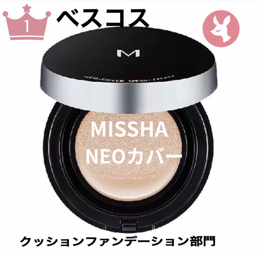 Ｍ クッションファンデーション（ネオカバー）/MISSHA/クッションファンデーションを使ったクチコミ（1枚目）