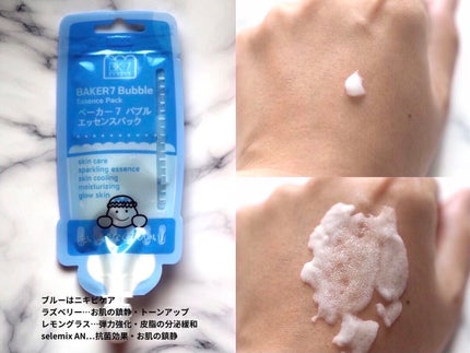 マジックバブルエッセンスパックMINI/BAKER7/シートマスク・パックを使ったクチコミ(5枚目)