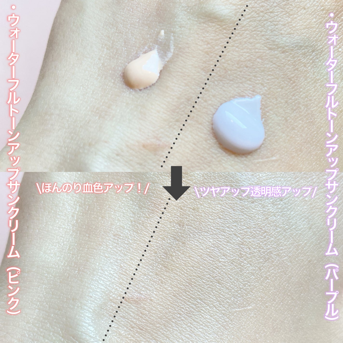 ダルバ ウォータフル トーンアップ サンクリーム(パープル)/ダルバ/日焼け止めクリームを使ったクチコミ(4枚目)