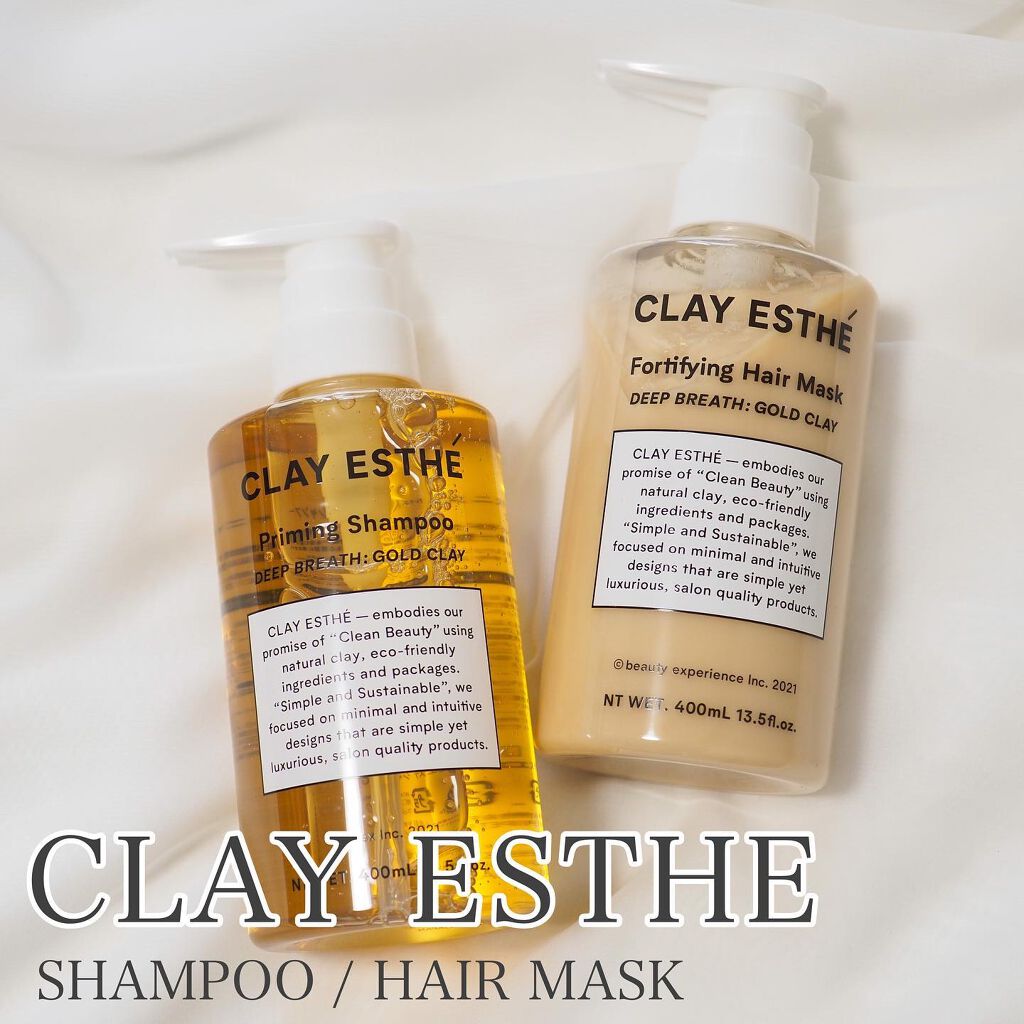 プライミングシャンプー/フォーティファイングヘアマスク ゴールドクレイ/クレイエステ/サロンシャンプーを使ったクチコミ(1枚目)