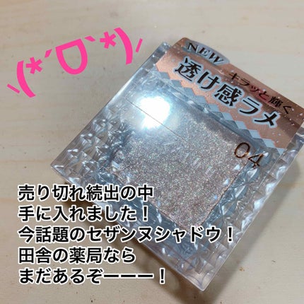 シングルカラーアイシャドウ/CEZANNE/単色アイシャドウを使ったクチコミ(1枚目)