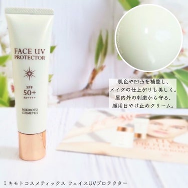 ミキモト化粧品 フェイス UVプロテクターセット【3本セット】