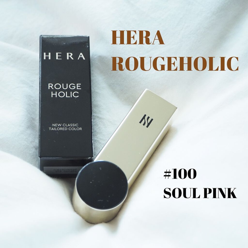 ルージュホリック/HERA/口紅を使ったクチコミ（1枚目）