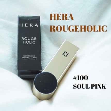 ルージュホリック/HERA/口紅を使ったクチコミ(1枚目)