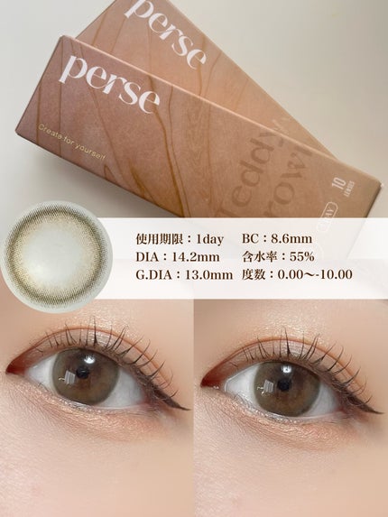 perse 1day/perse/ワンデー(1DAY)カラコンを使ったクチコミ(3枚目)