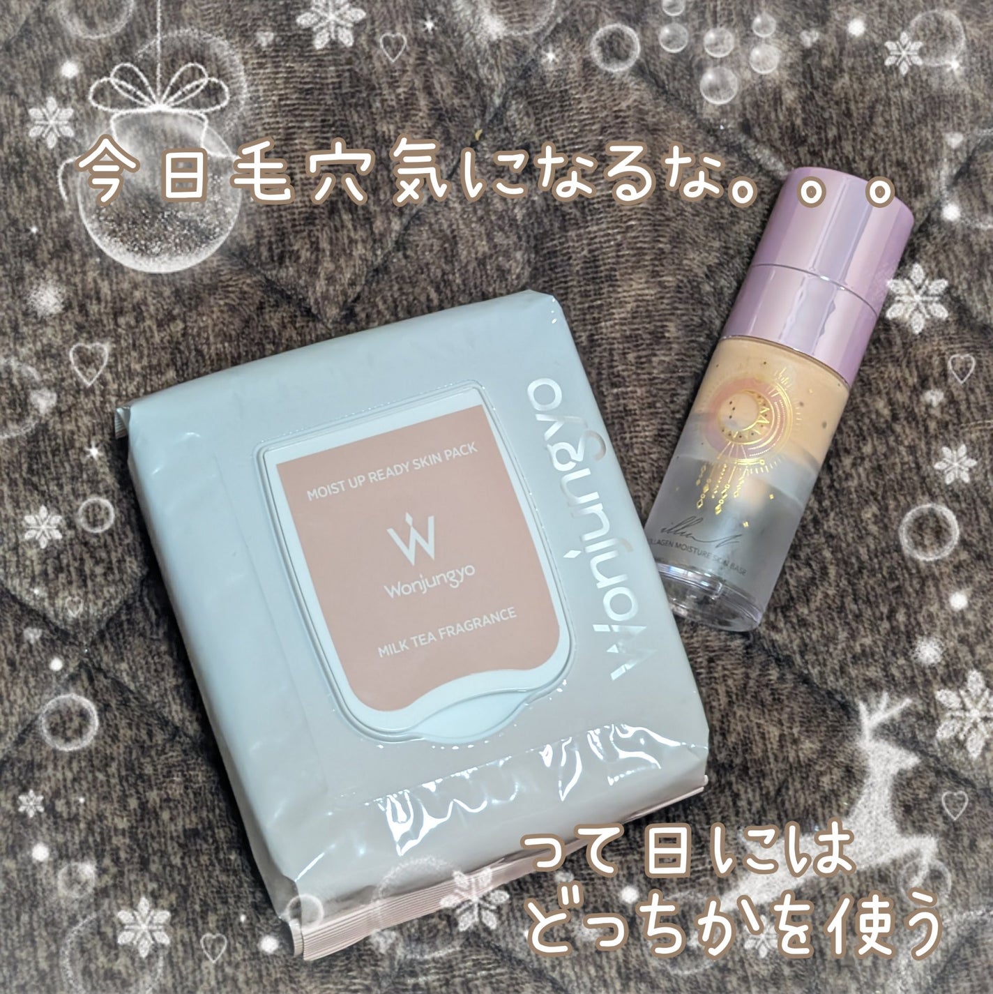 コラーゲンモイスチャースキンベース/illuN/化粧下地を使ったクチコミ(1枚目)