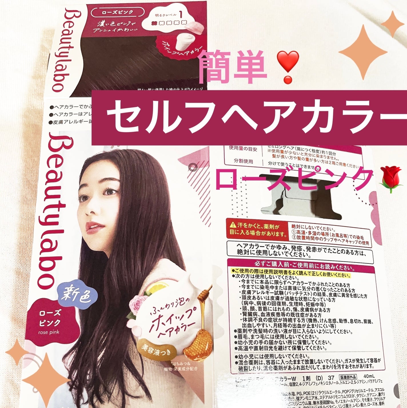 ホイップヘアカラー/ビューティラボ/ヘアカラーを使ったクチコミ(1枚目)