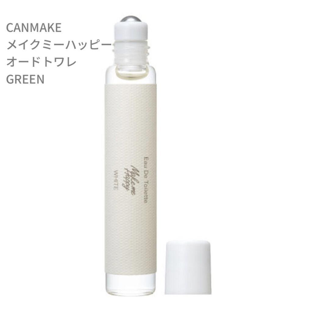 メイクミーハッピー オードトワレ GREEN/キャンメイク/香水(レディース)を使ったクチコミ（1枚目）