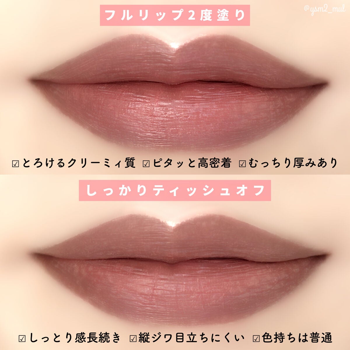 ネンマクフェイク ルージュ/Visée/口紅を使ったクチコミ(5枚目)